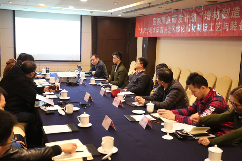 The National Key Research Project Seminar was Successfully Held in EPLUS 3D